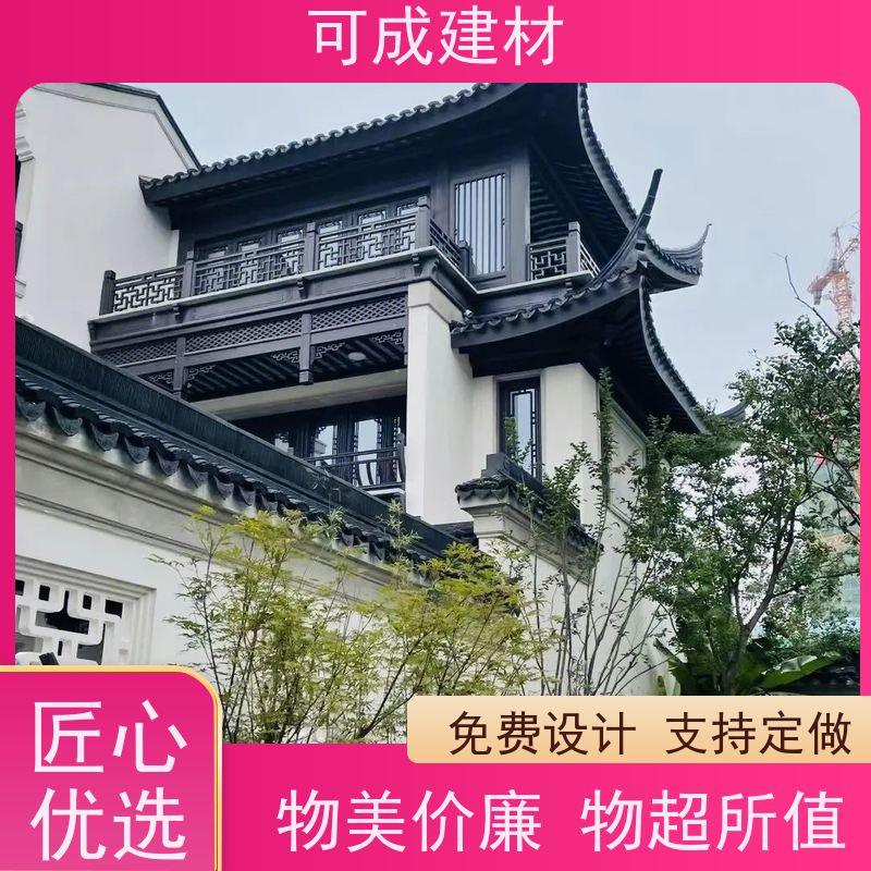 可成建材 铝花板定制 古建茶壶轩 重量轻 使用方便