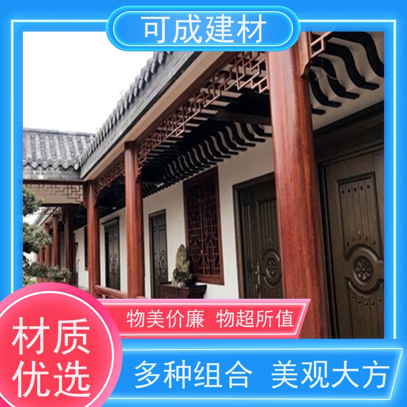 可成建材 铝花板定制 古建茶壶轩 安装方便灵活