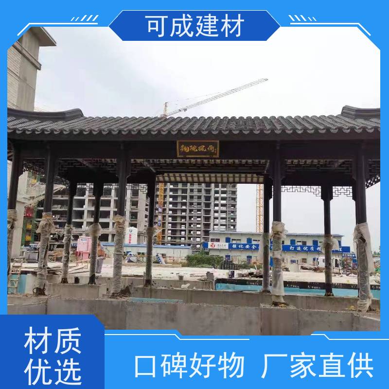 可成建材 铝花板定制 别墅铝代木古建茶壶档 性能稳定 隔音密度好