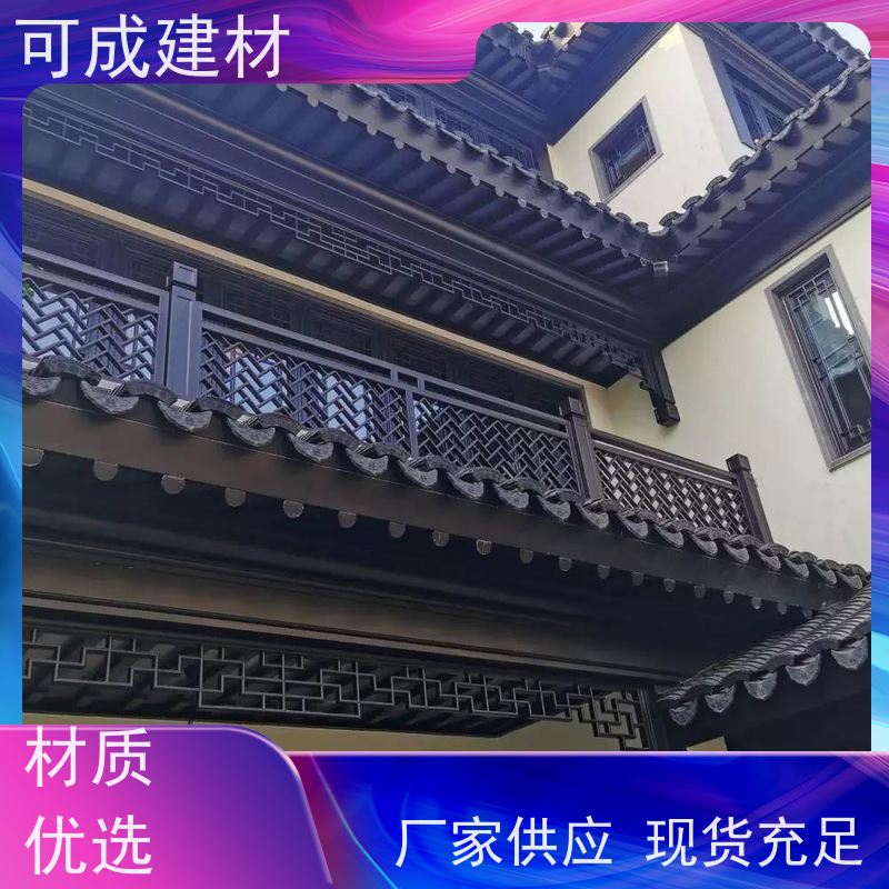 可成建材 铝花板定制 古建茶壶轩 用途广泛 美观耐用