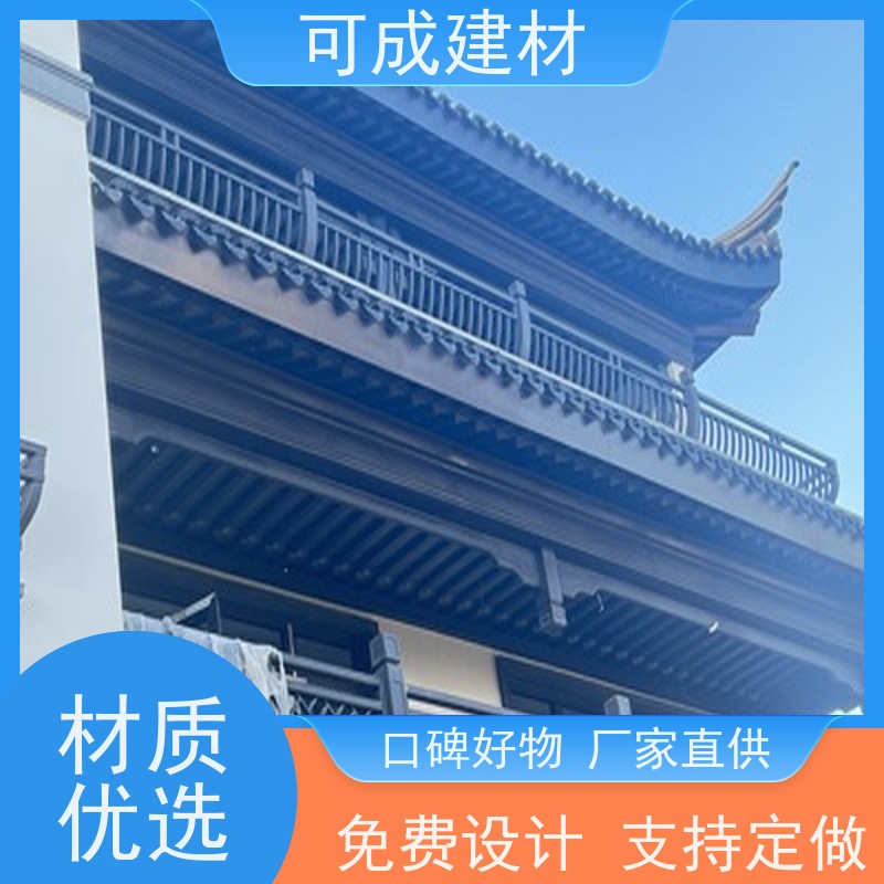 可成建材 铝花板定制 古建茶壶轩 有防火防潮 性价比高