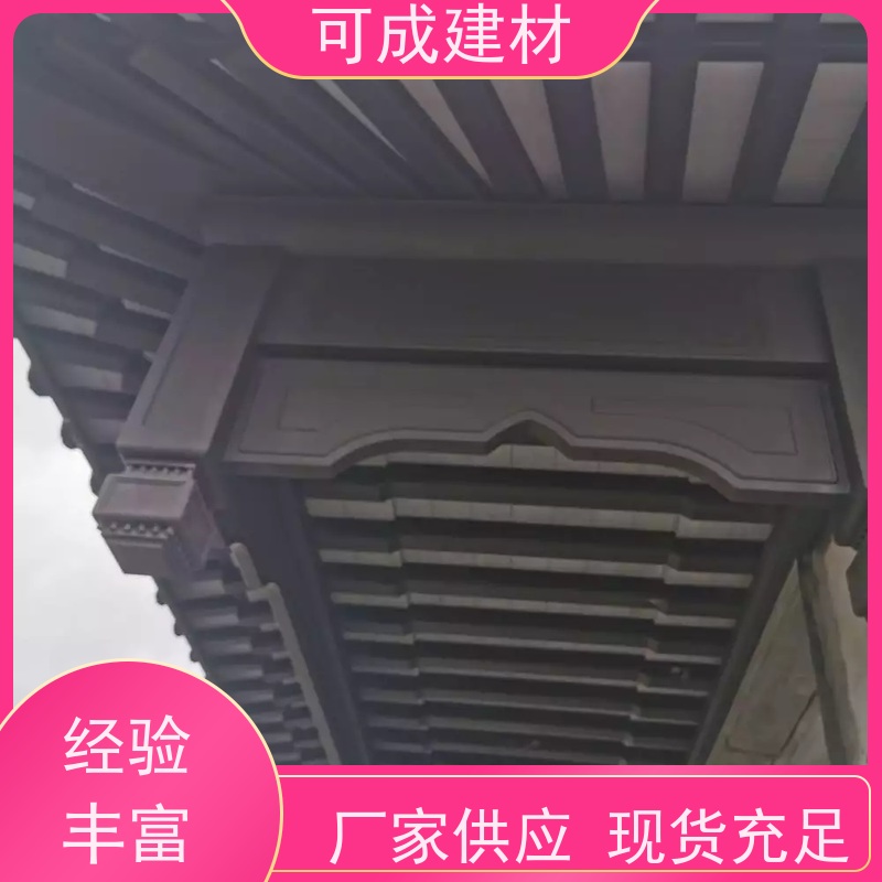 可成建材 铝花板定制 古建茶壶轩 造型丰富 光泽度好 