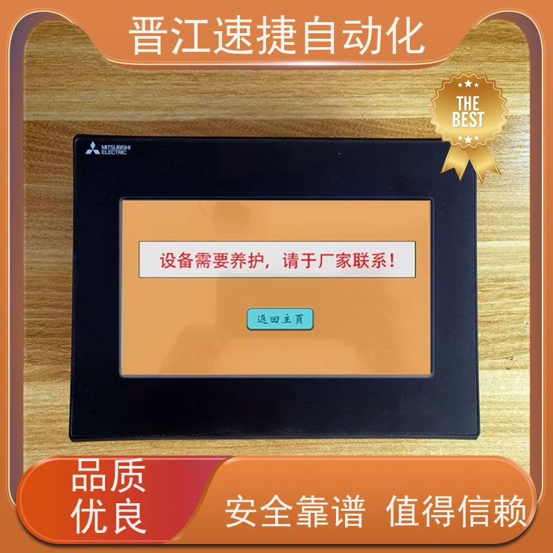 晋江速捷自动化 模切机解锁   被远程锁机   一键操作 包搞定