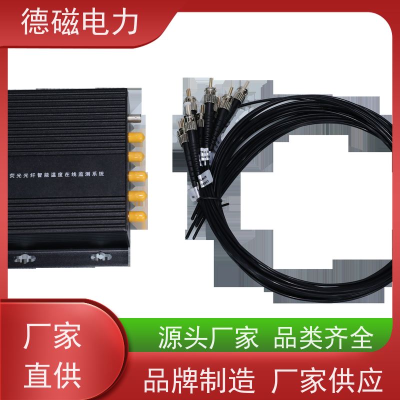 德磁电力电容器开关柜光纤测温 电缆中间接头温度监测运输包装坚固 