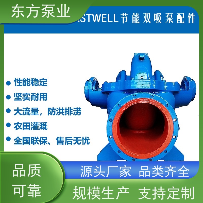 上海东方泵业DFZA50-400 单级泵配件泵体叶轮机械密封多种型号 致电咨询