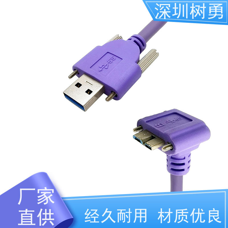 树勇工业相机USB3.0各种款式数据线 节省空间 不易断裂 电阻低  防油污