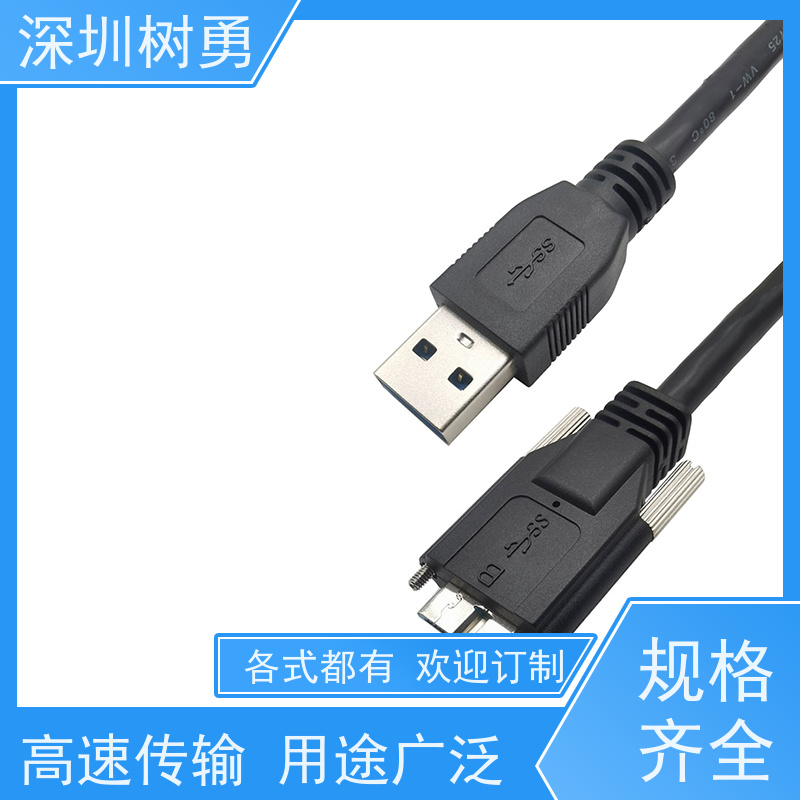 树勇工业相机USB3.0各种款式数据线 节省空间 不易断裂 长度符合 环保 提供资料