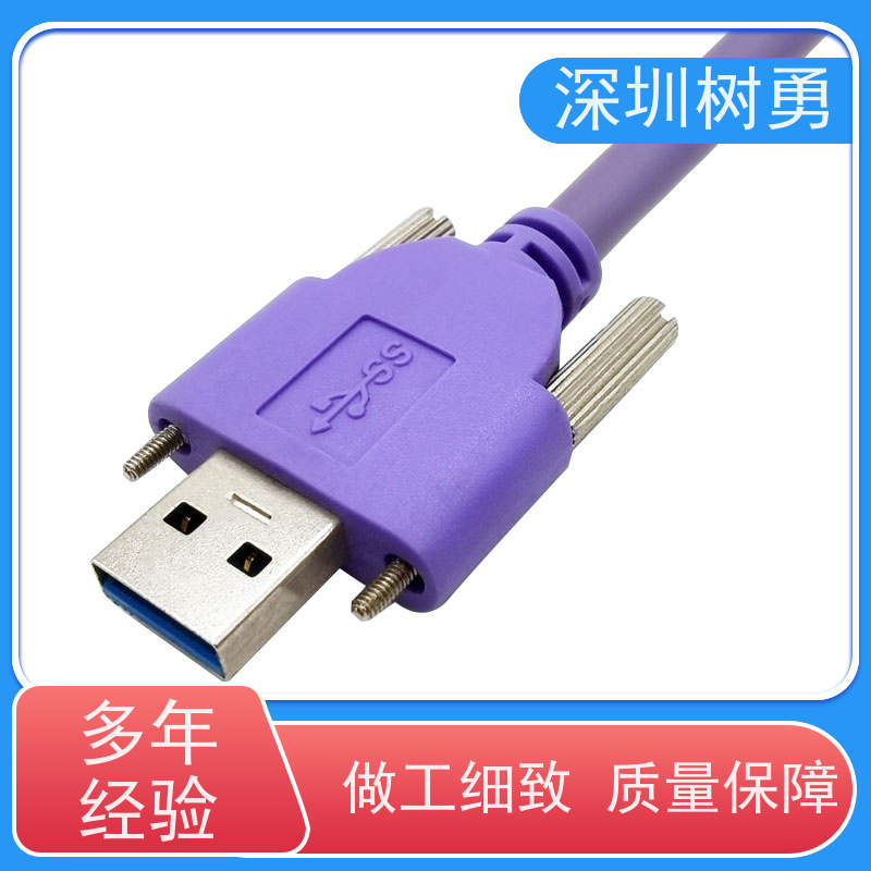 树勇工业相机USB3.0各种款式数据线 节省空间 使用方便 使用寿命长