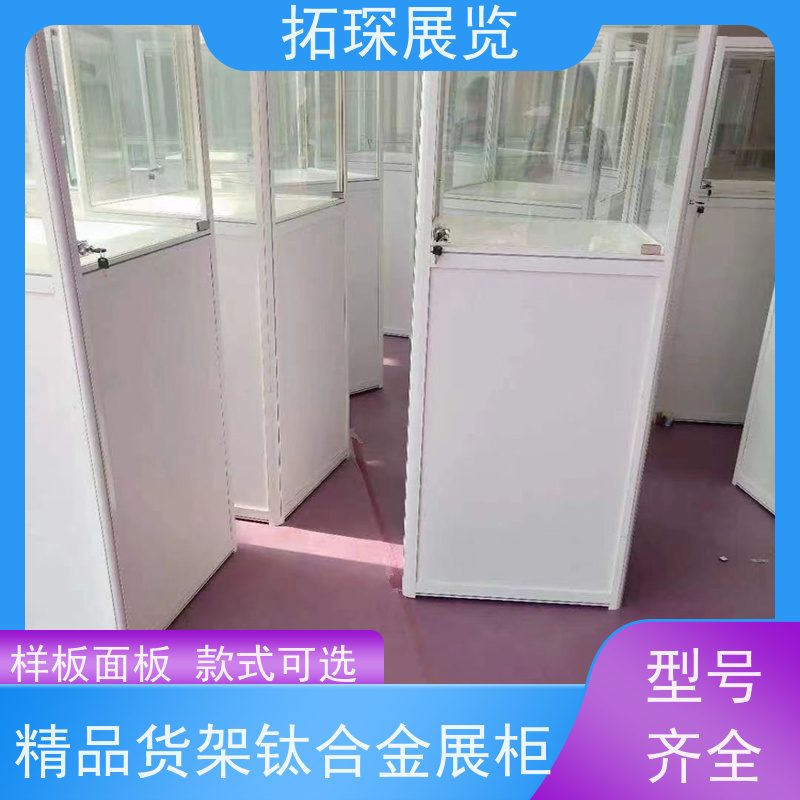 拓琛 药店展柜货架 样板面板款式可选 实力厂家