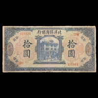 回收1953年2角纸币回收价格表 1953年2角纸币价值多少