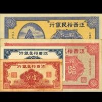 回收1953年2角价格 53年贰角纸币值多少钱上门鉴定