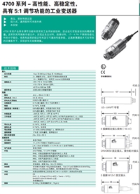 GEMS捷迈溅射薄膜压力变送器4700 系列压力开关