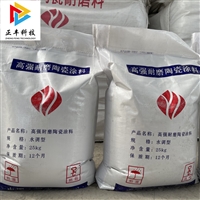 陶瓷耐磨料 一次二次风管耐磨陶瓷涂料 防磨料