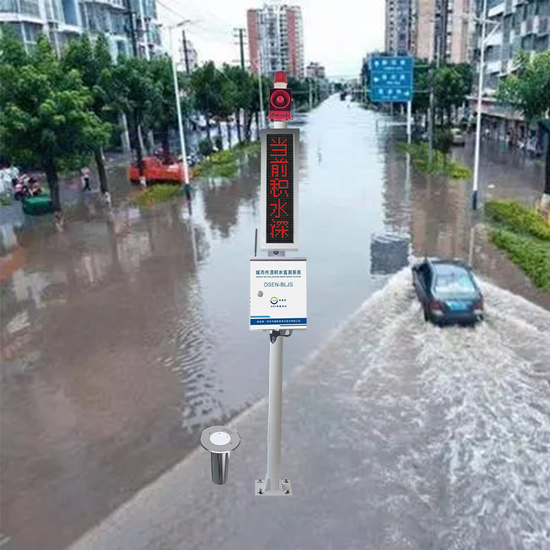 暴雨天道路积水自动监测站 城乡积涝灾害监测预警系统井盖管网监测