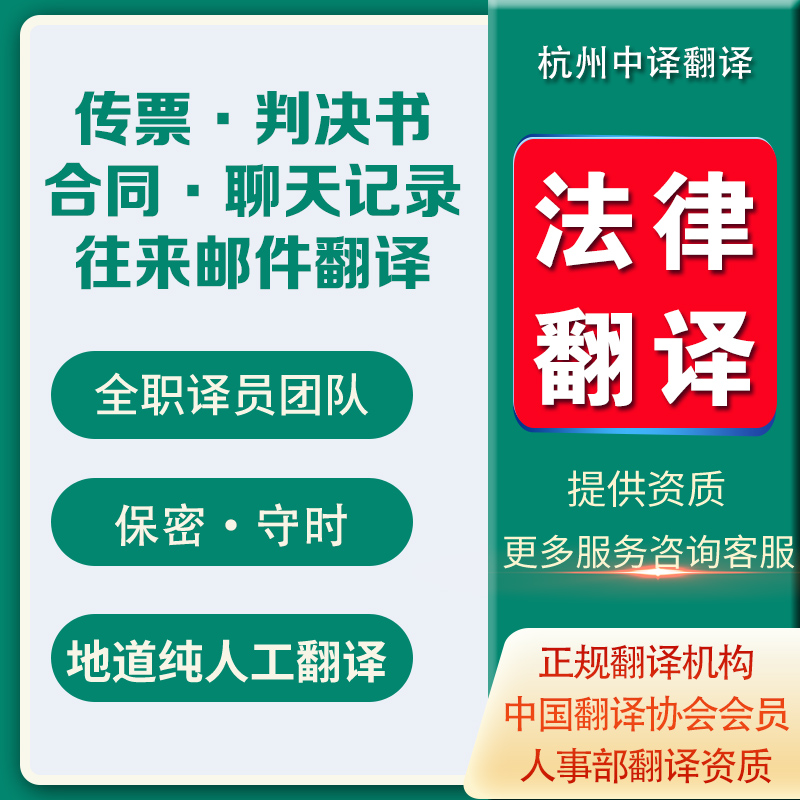 中译翻译 澳洲机动车登记证书翻译正规翻译公司