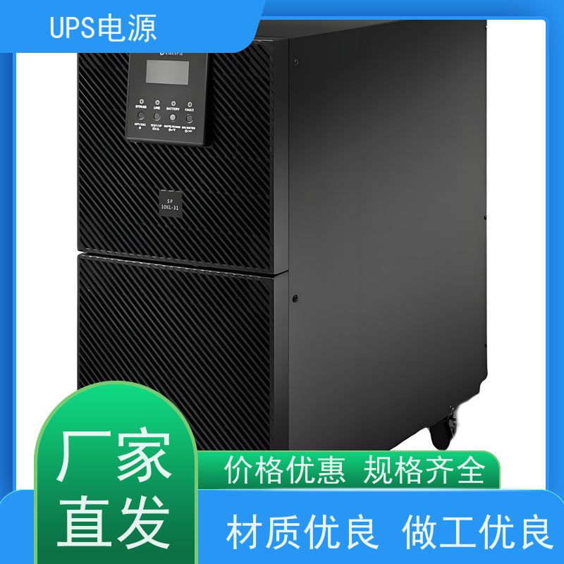 海淀区 ups电源不间断  厂家供应