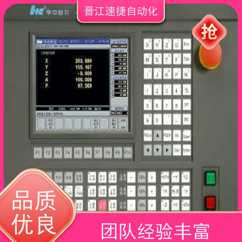 晋江速捷自动化 模切机解锁   被远程控制   精准快速 安全无忧