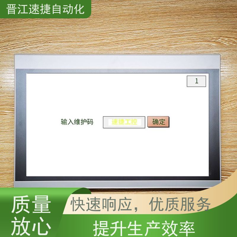 晋江速捷自动化 模切机解锁   被远程锁机   PLC解密，快速准确安全