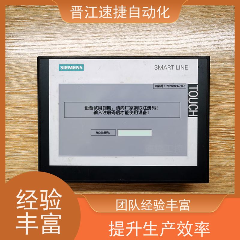 晋江速捷自动化 模切机解锁   被远程锁机   解密团队，可上门服务