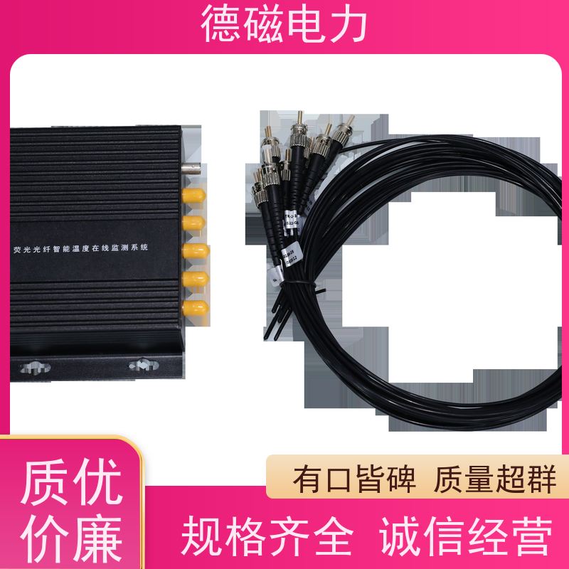 德磁电力电容器开关柜智能监测装置3路6通道厂家定制运输包装坚固 