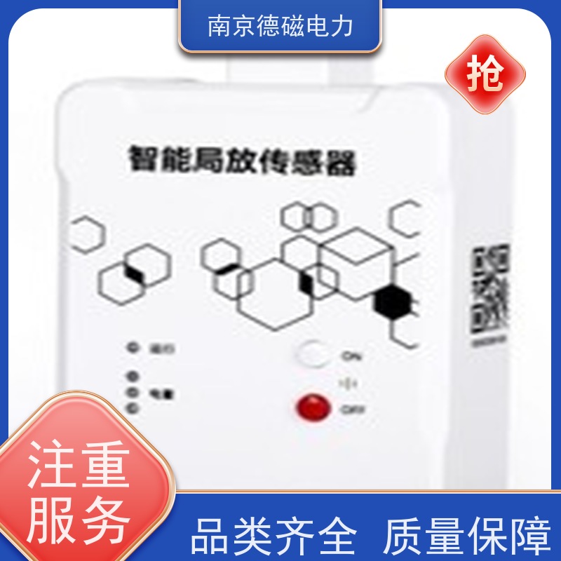 德磁SF6气体泄漏在线局放采集器安装方便设计小巧