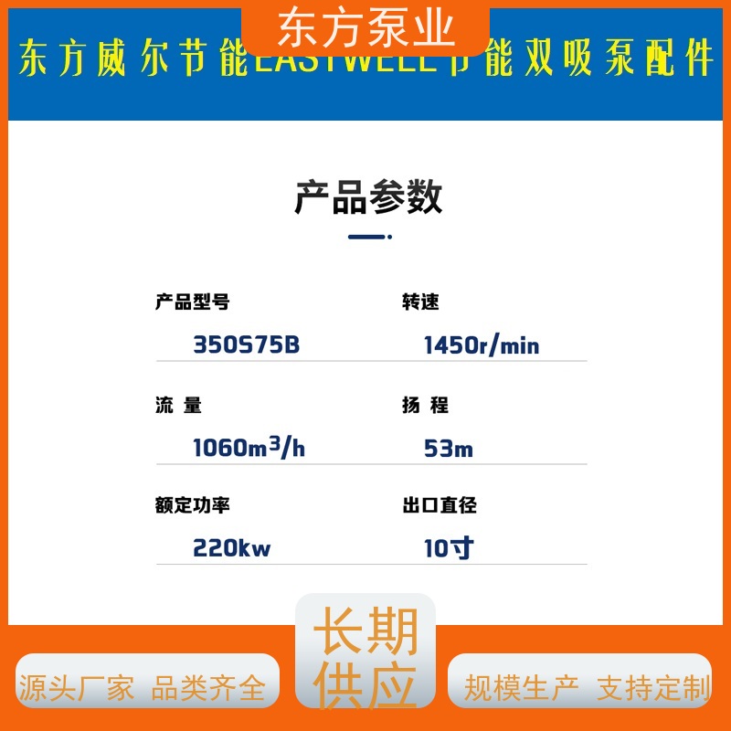 上海东方泵业DFZA100-160 不锈钢化工泵配件 泵体泵盖叶轮机械密封多种型号 致电咨询