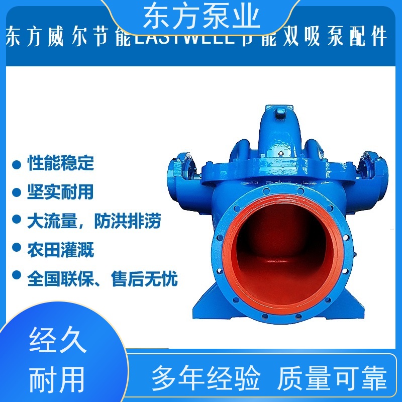 上海东方泵业DFZA100-200 不锈钢化工泵配件 泵体泵盖叶轮机械密封多种型号 致电咨询