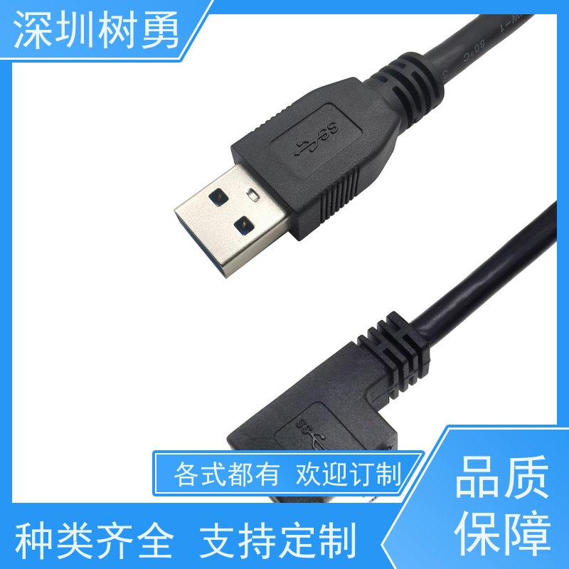 树勇工业相机USB3.0各种款式数据线 节省空间 外形美观 长度符合 环保 提供资料