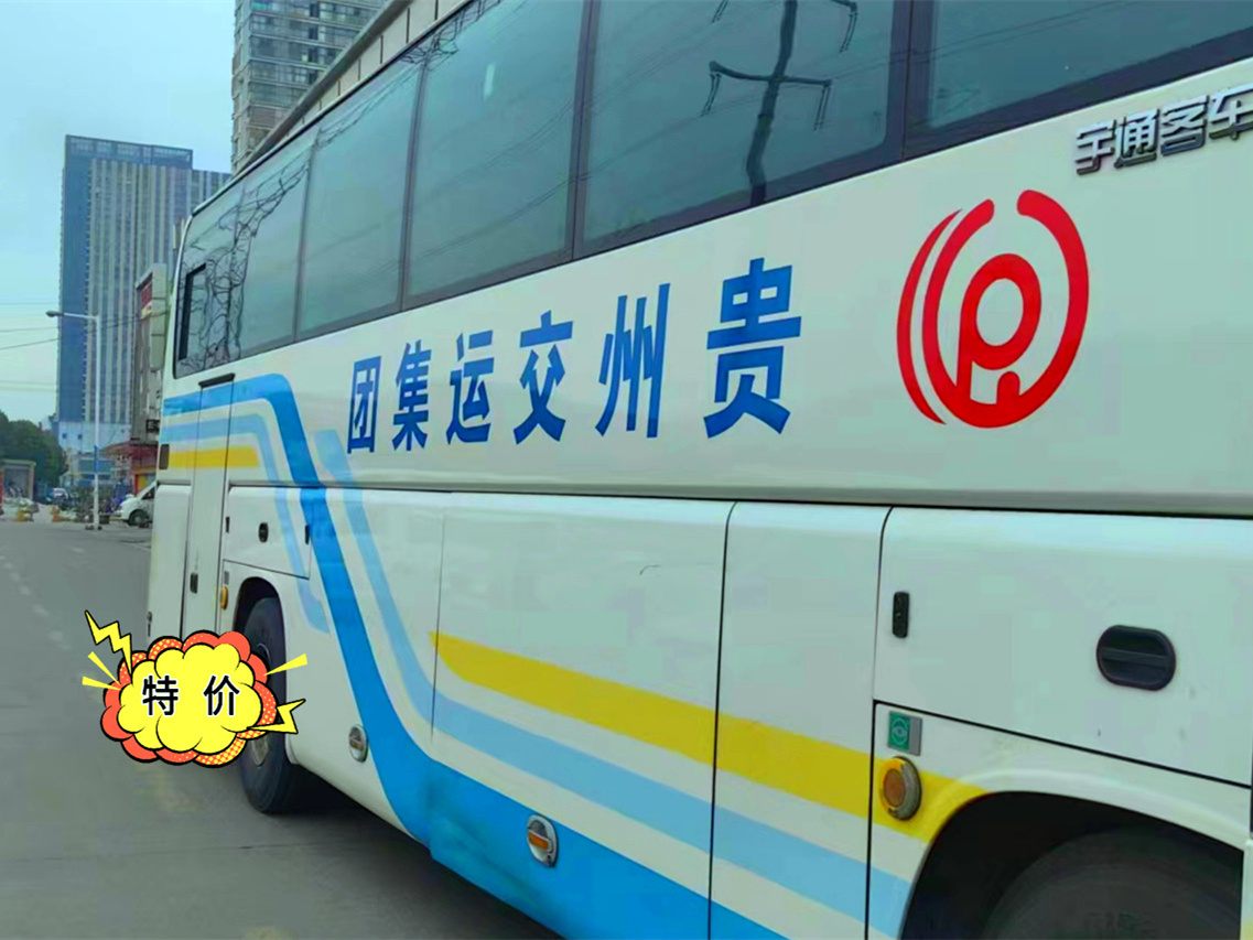 途径:常州到深圳直达长途汽车查询/客车