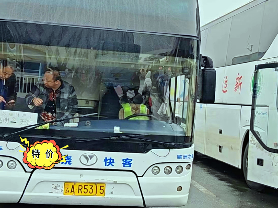 途径:常熟到东阳长途直达大巴发车前提醒/客车