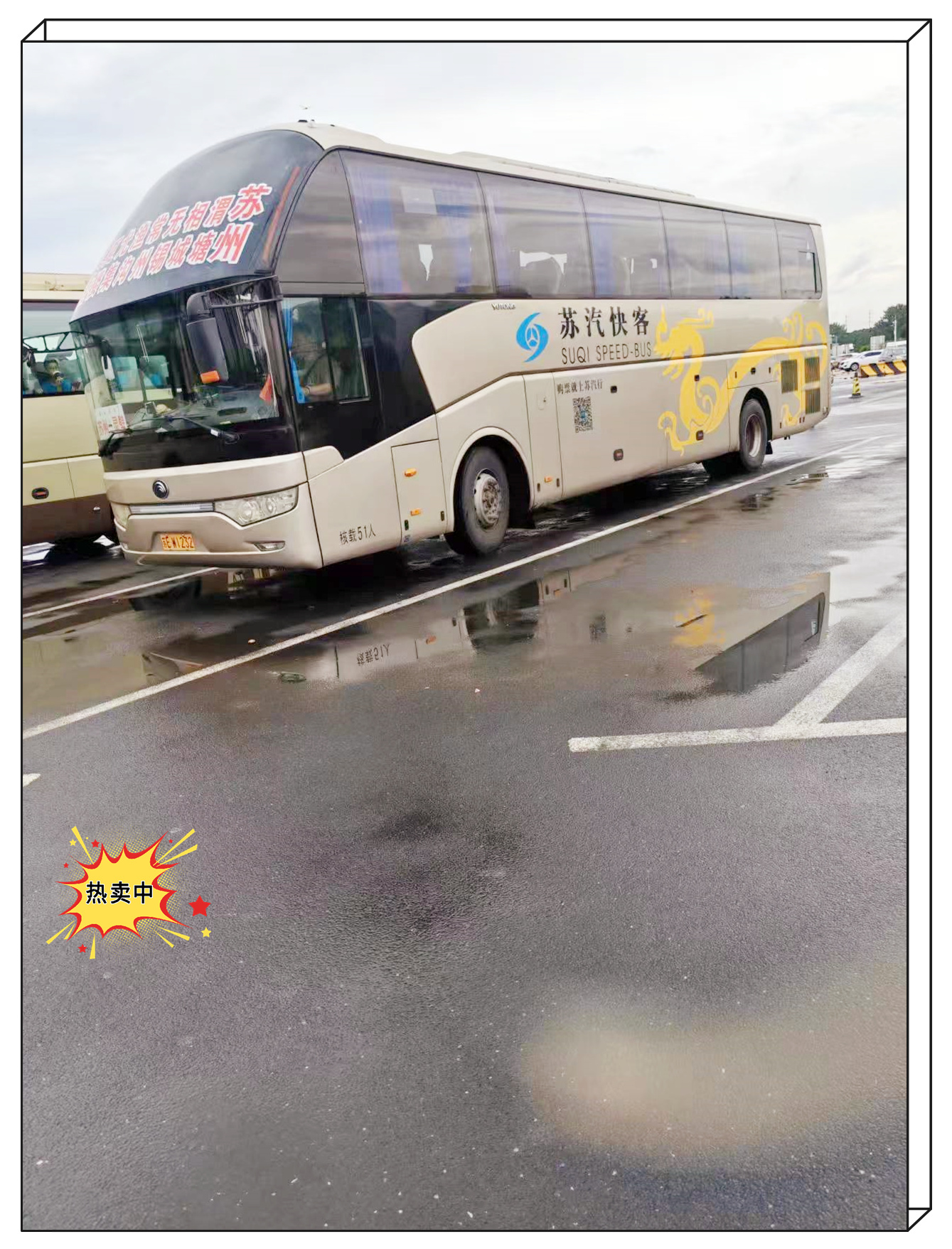 今日推荐/大方到龙游大巴车/直达长途客车始发直达汽车/客车