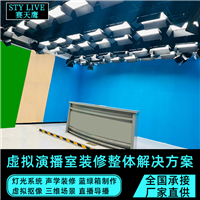 虚拟演播室蓝箱绿箱 蓝绿幕搭建装修制作 虚幻影棚 虚拟直播间灯光