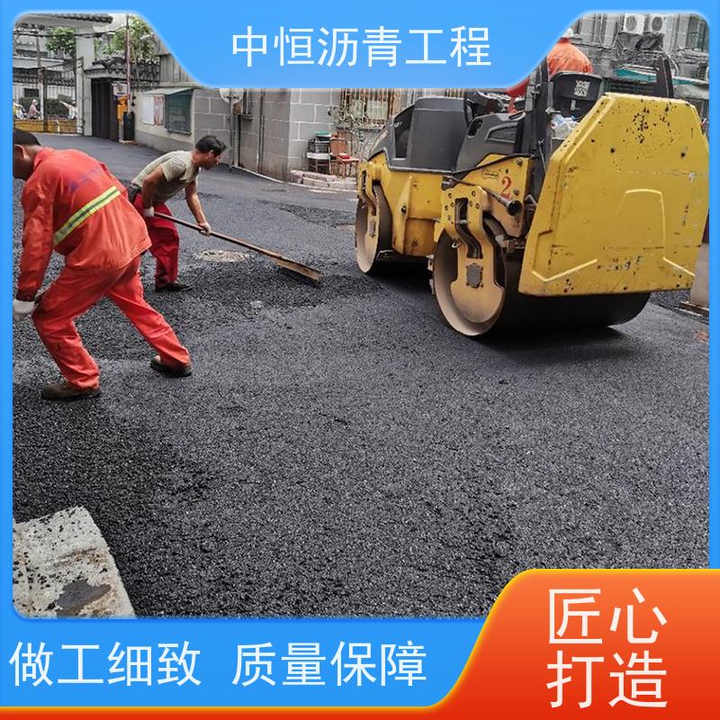 中恒 小区路面改造 沥青铺设服务 道路翻新 施工简便  款式齐全