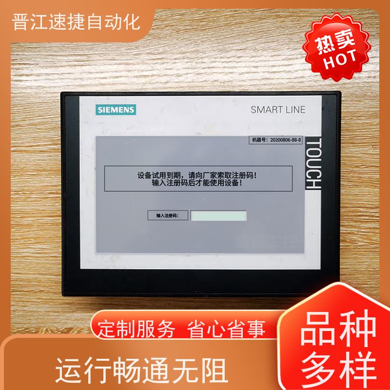 晋江速捷自动化 模切机解锁   被远程上锁   解密过程安全靠谱