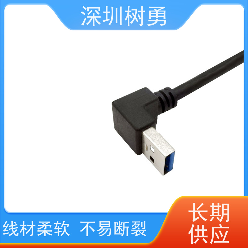 树勇工业相机USB3.0各种款式数据线 节省空间 各式都有欢迎订制 无需专用驱动