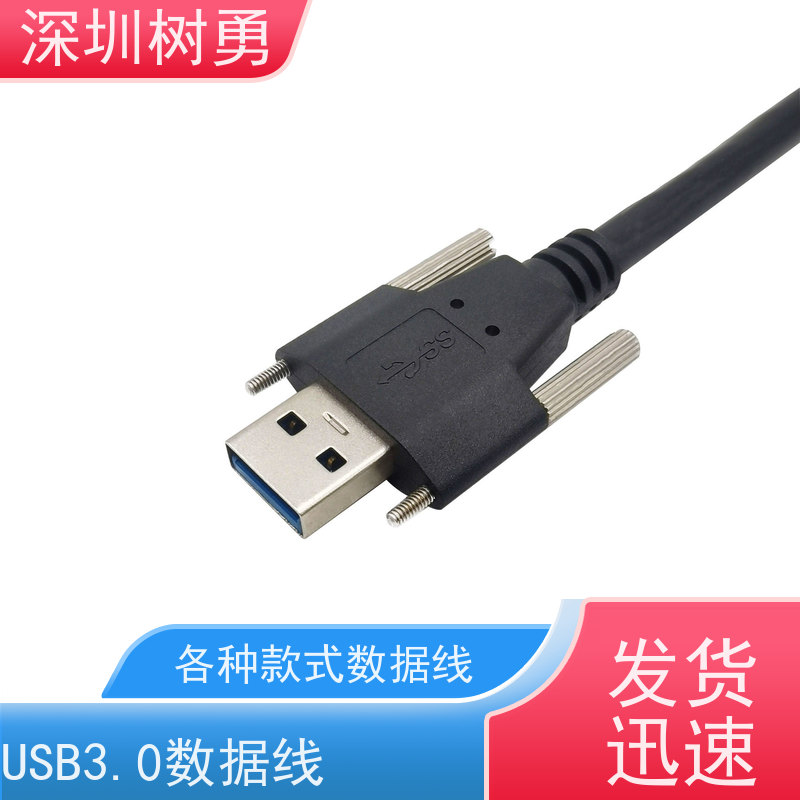 树勇工业相机USB3.0各种款式数据线 节省空间 各式都有欢迎订制 电阻低  防油污