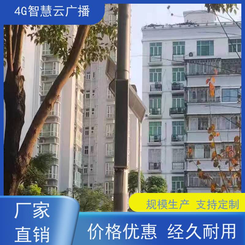 金士盾 4G景区广播 计算机控制 太阳能