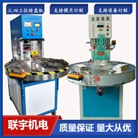 双面吸塑泡壳高周波热压机 泡罩纸卡封口高频热合机