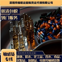 国际物流运输传真机到到荷兰，双清包税一站式送达