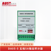 DA05-5 五档5A输出积分器