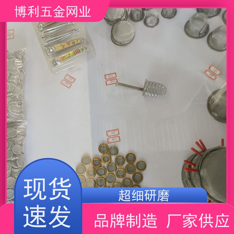 过滤精度高不锈钢多路编织固体颗粒分拣滤网筛网
