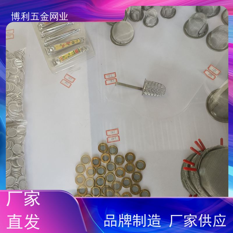 塑料颗粒过滤网 圆孔穿孔锥形网筒 博利丝网定制小型过滤机筛网