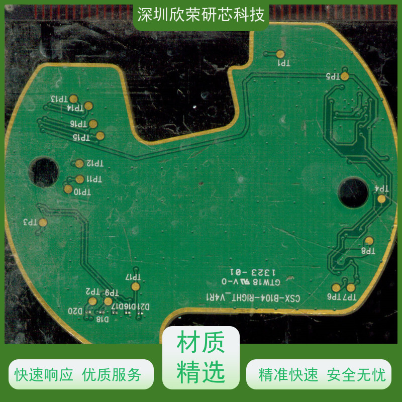 欣荣研芯 PCB抄板 被远程上锁 为您的产品加速上市