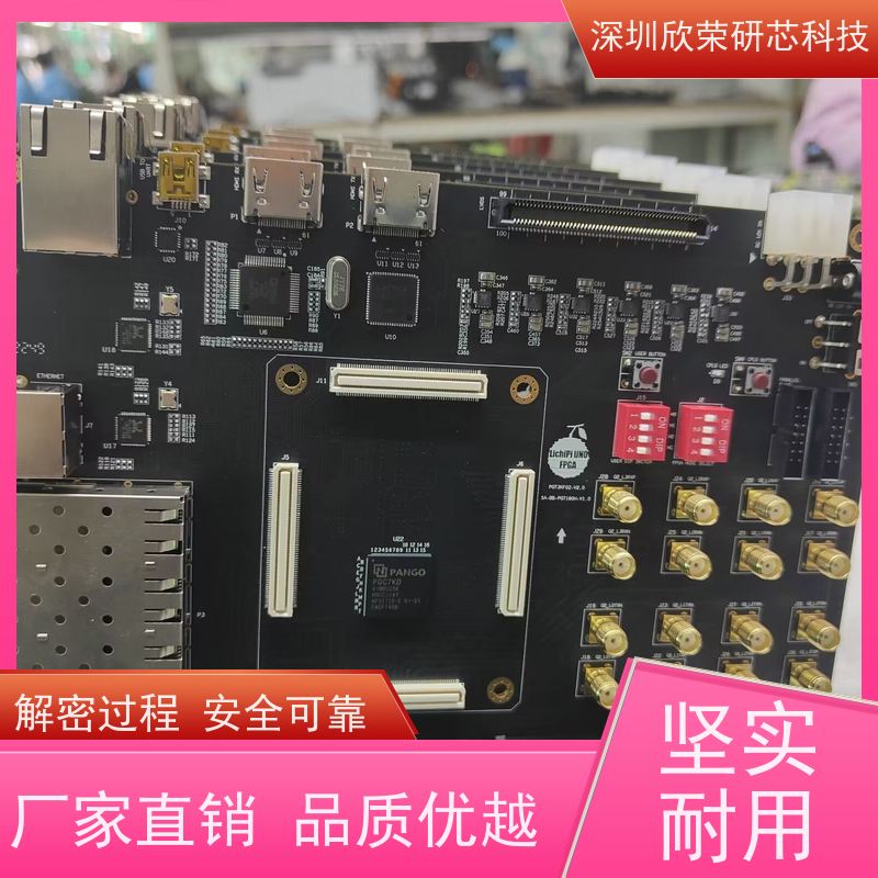 欣荣研芯 PCB抄板 被远程上锁 为您的产品加速上市