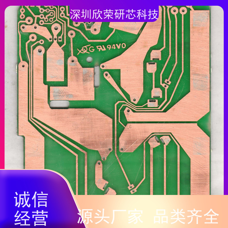 欣荣研芯 PCB抄板 被远程上锁 为您的产品加速上市