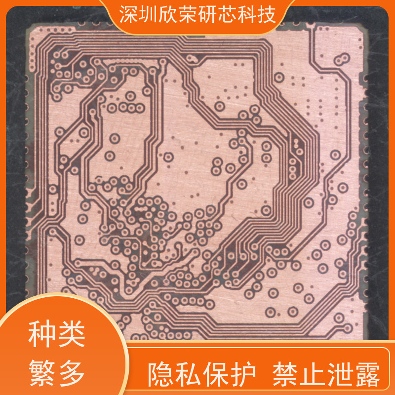 欣荣研芯 PCB抄板 被远程上锁 为您的产品加速上市