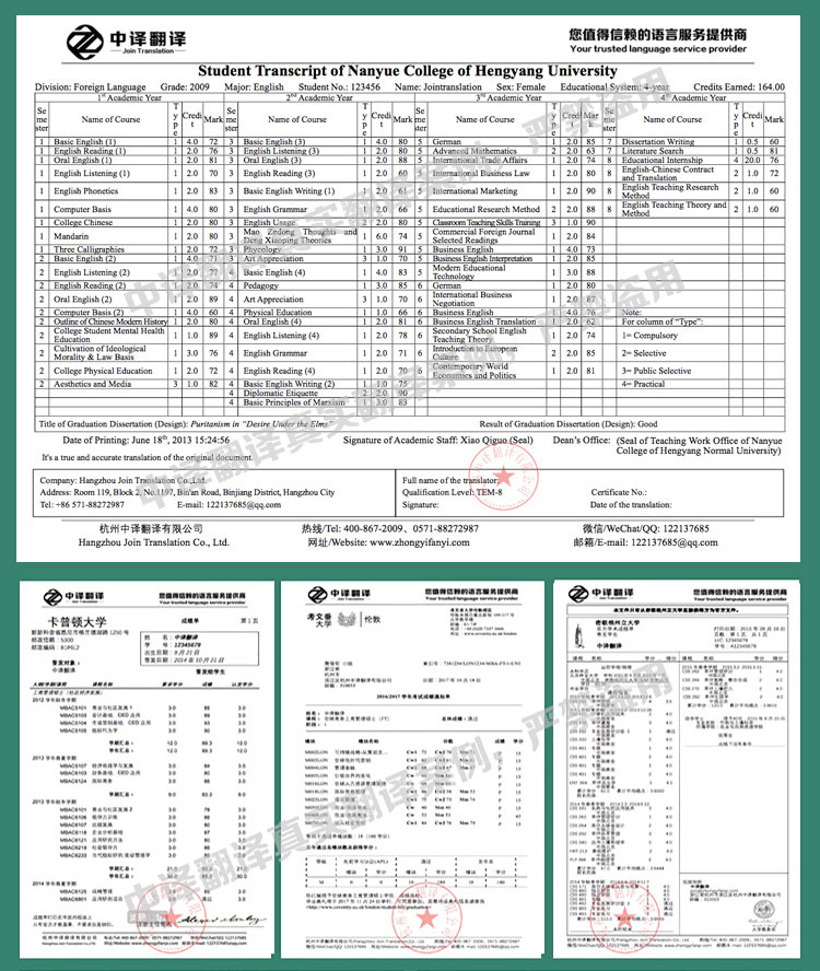 中译翻译 新加坡学位证书翻译公证