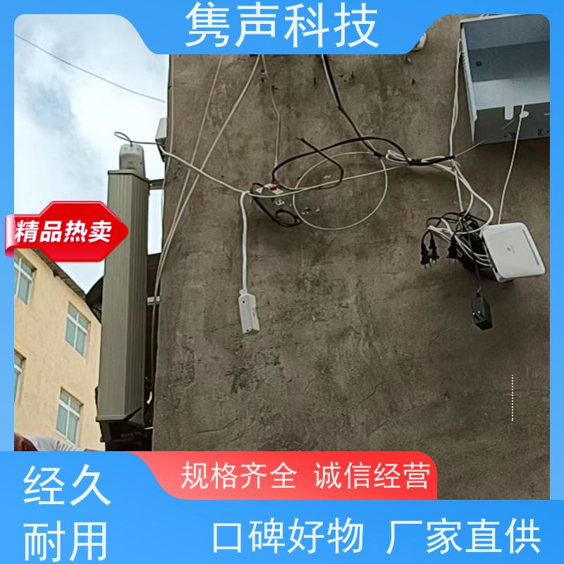 隽声 远程管控 无线音响 产品 添加管理