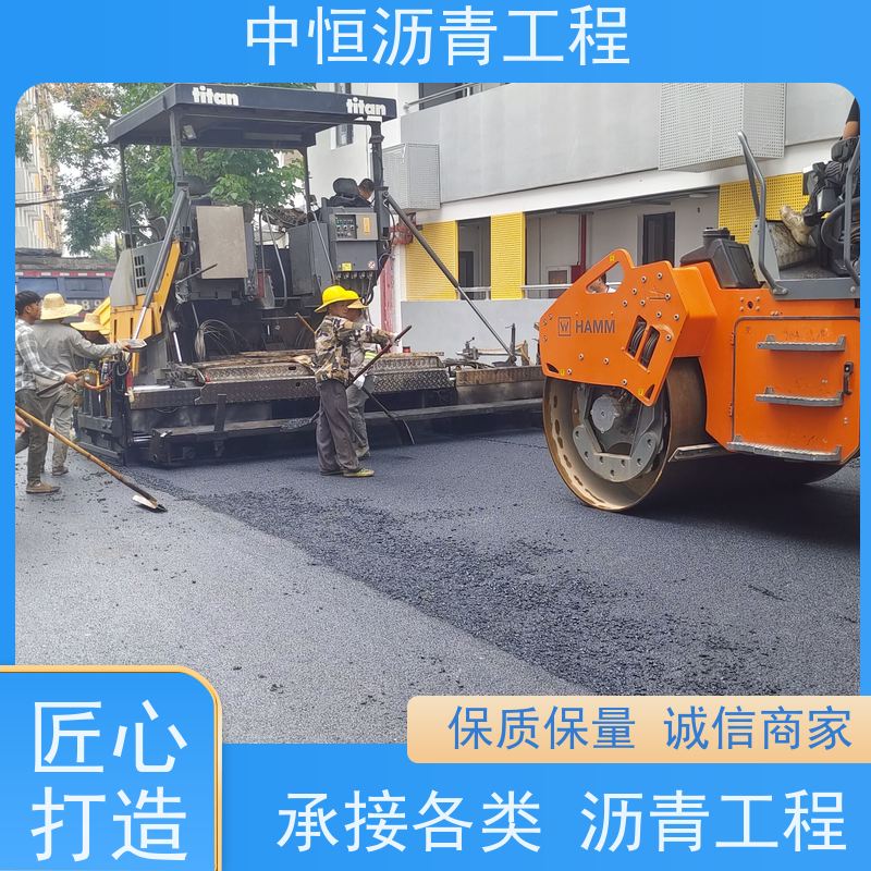 中恒 小区路面改造 沥青铺设服务 道路修建 抗压耐高温