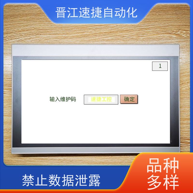 晋江速捷自动化 模切机解锁   触摸屏被锁住   PLC解密专家，解锁无限可能